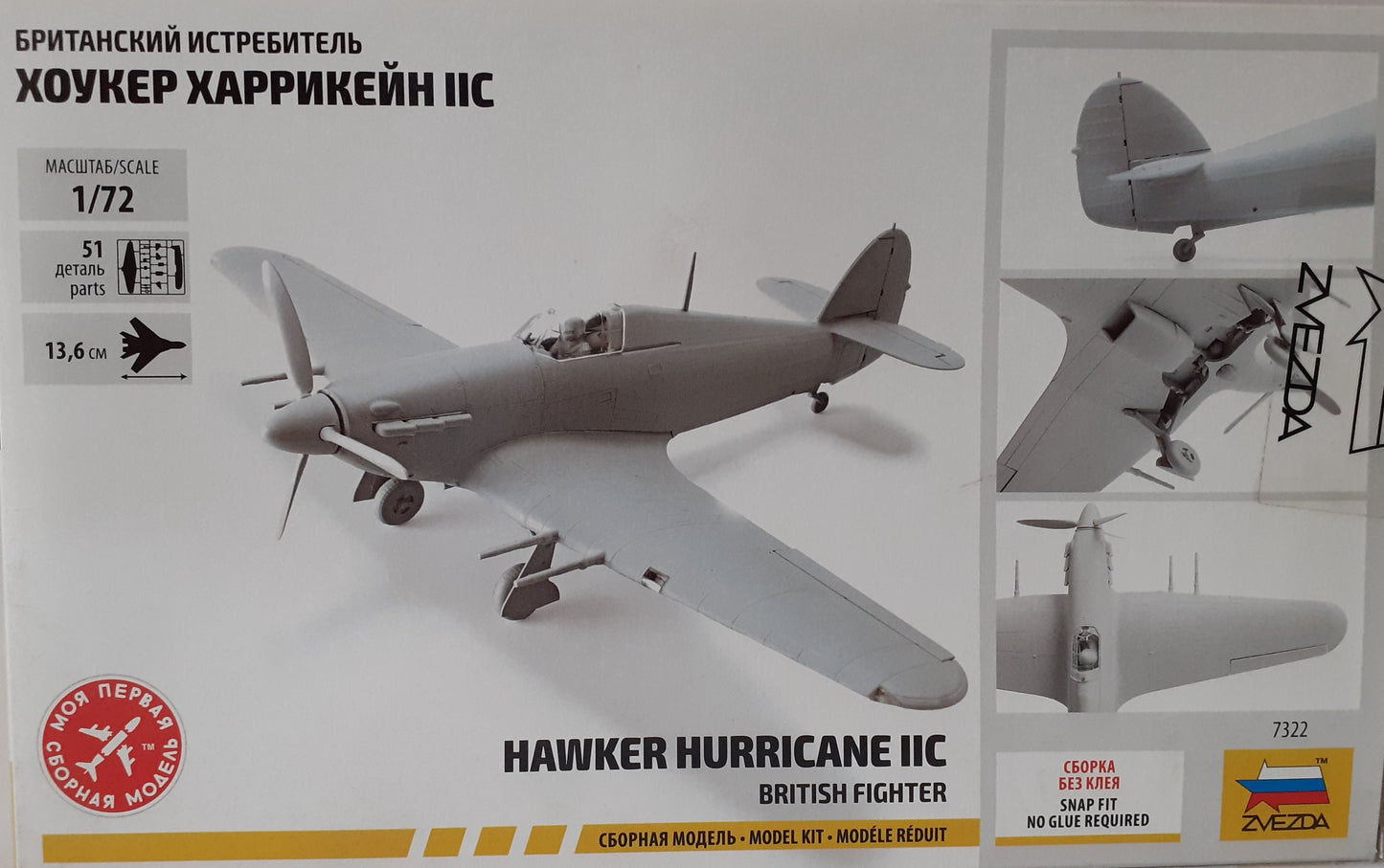 Zvezda 1:72 Hawker Hurricane IIC
