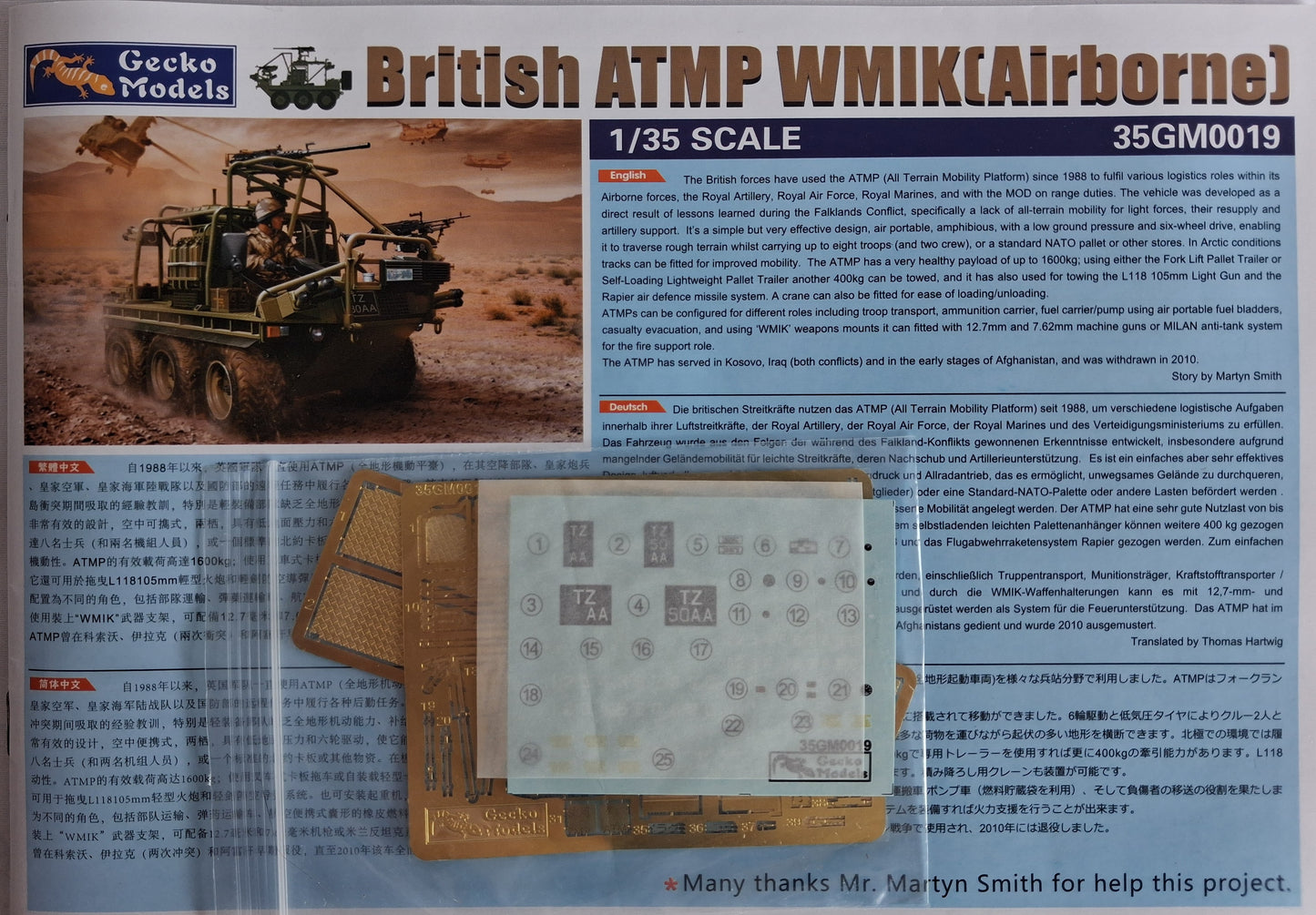 Gecko Models 1:35 British ATMP WMIK (Airborne)