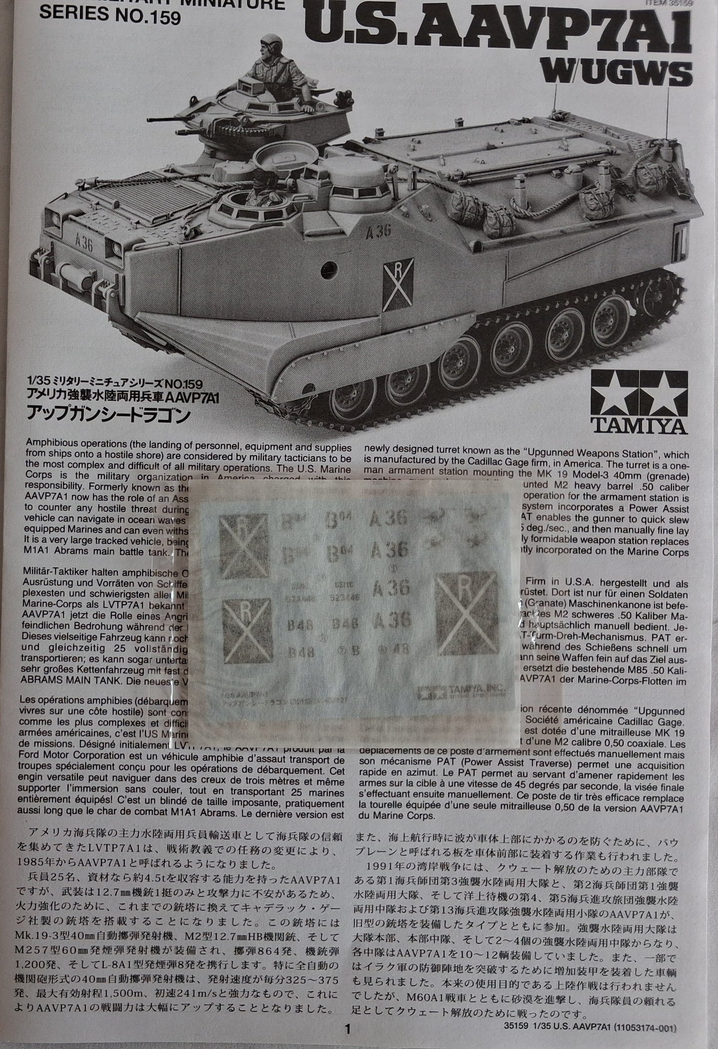 Tamiya 1:35 US AAVP7A1 W/UGWS (1992)