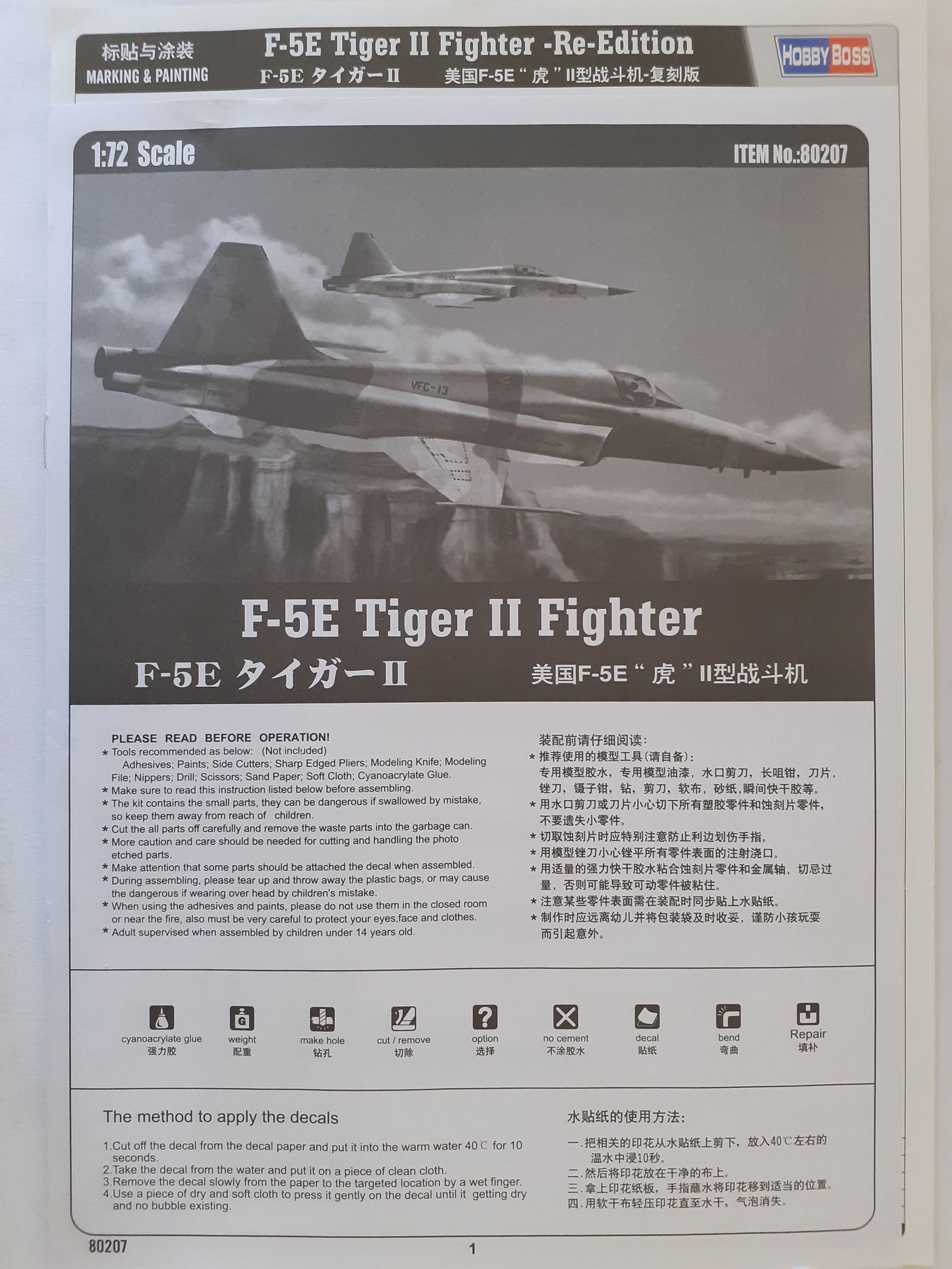 Hobbyboss 1:72 F-5E Tiger II Fighter Model Kit