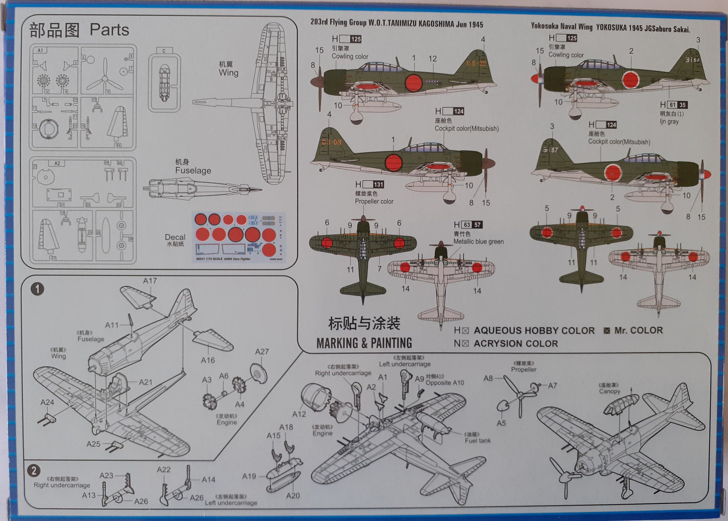 Hobbyboss 1:72 Zero Fighter Type 52 Easy Assembly Model Kit