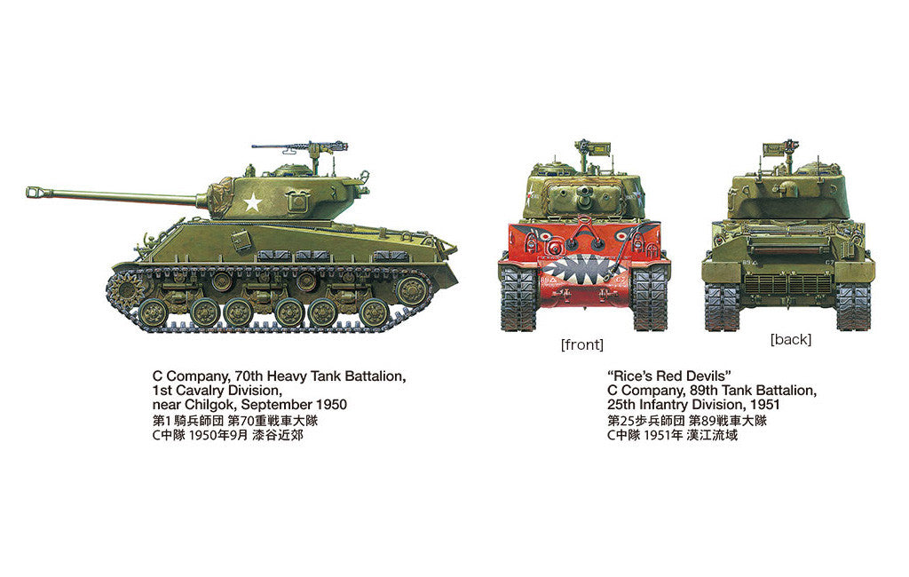 Tamiya 1:35 M4A3E8 Sherman Easy Eight