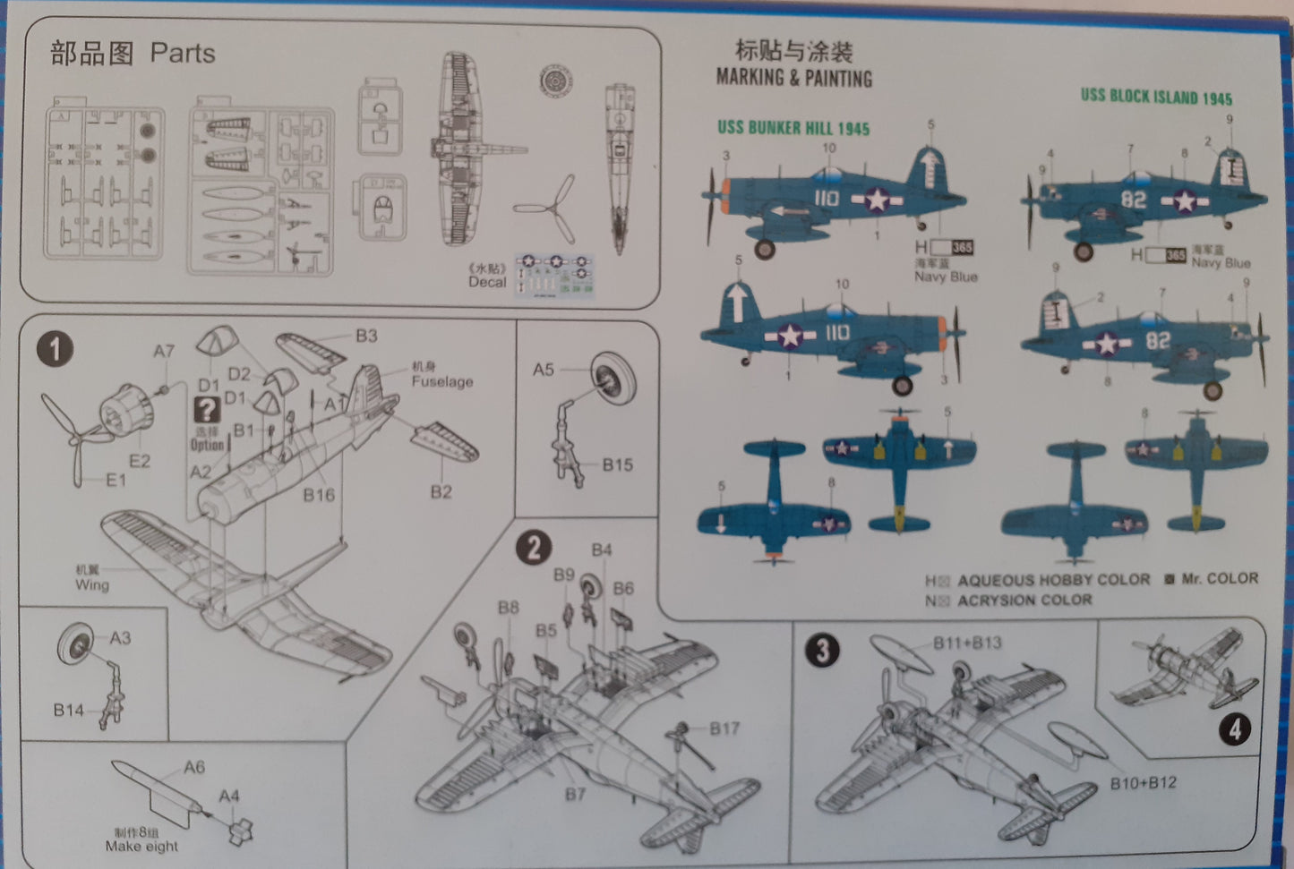 Hobbyboss 1:72 F4U-1 'Corsair' Easy Assembly Model Kit