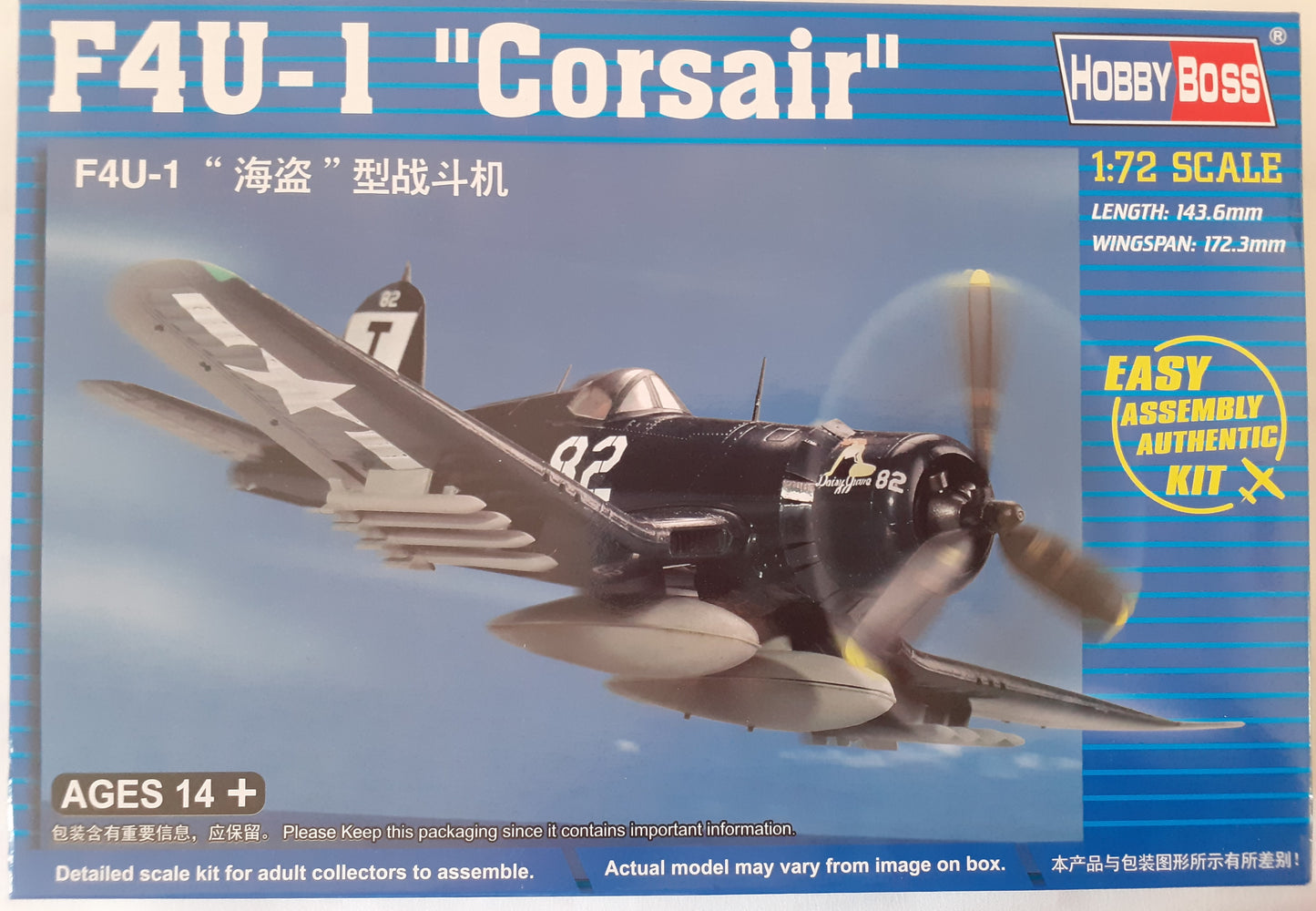 Hobbyboss 1:72 F4U-1 'Corsair' Easy Assembly Model Kit